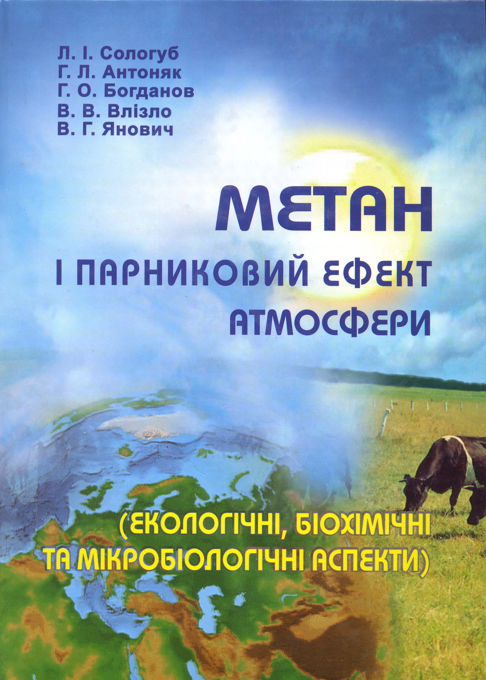 Methan2008