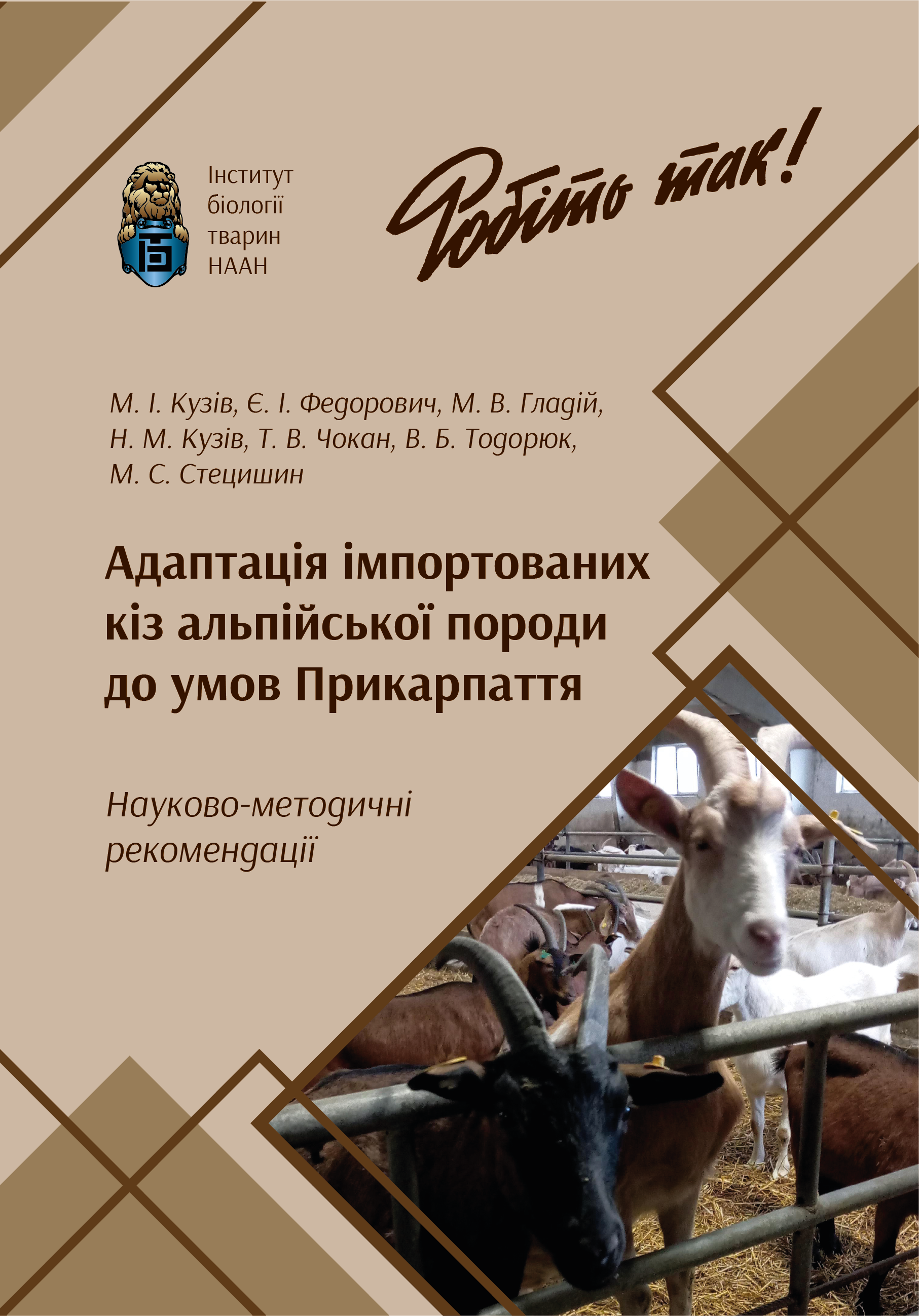 SelekciyniAspectyRozvedenya