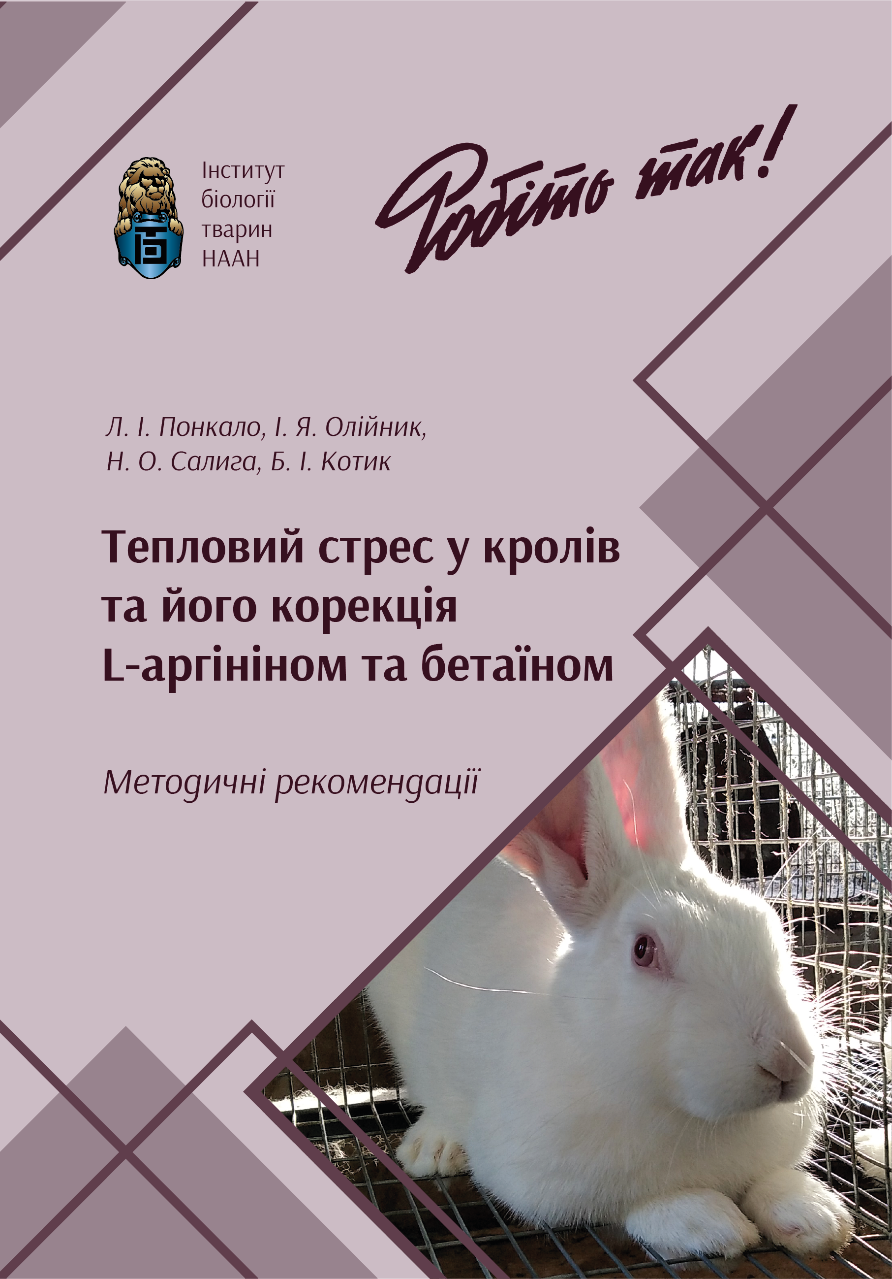 SelekciyniAspectyRozvedenya