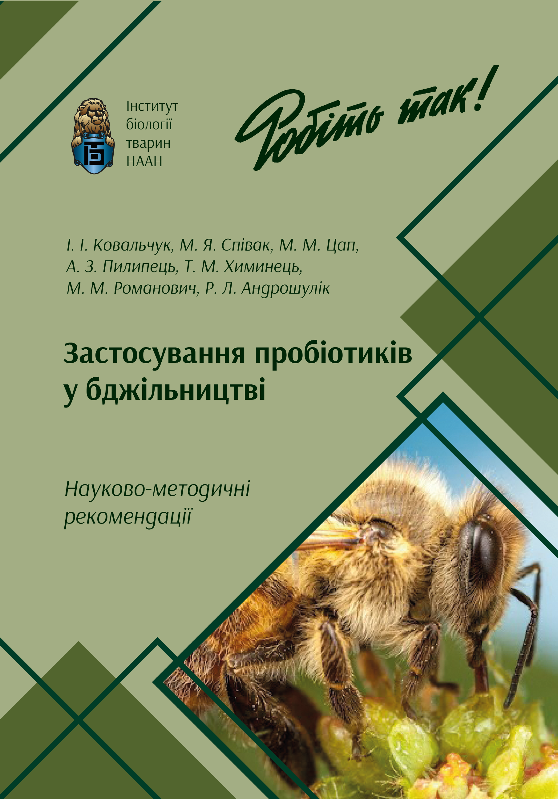 SelekciyniAspectyRozvedenya
