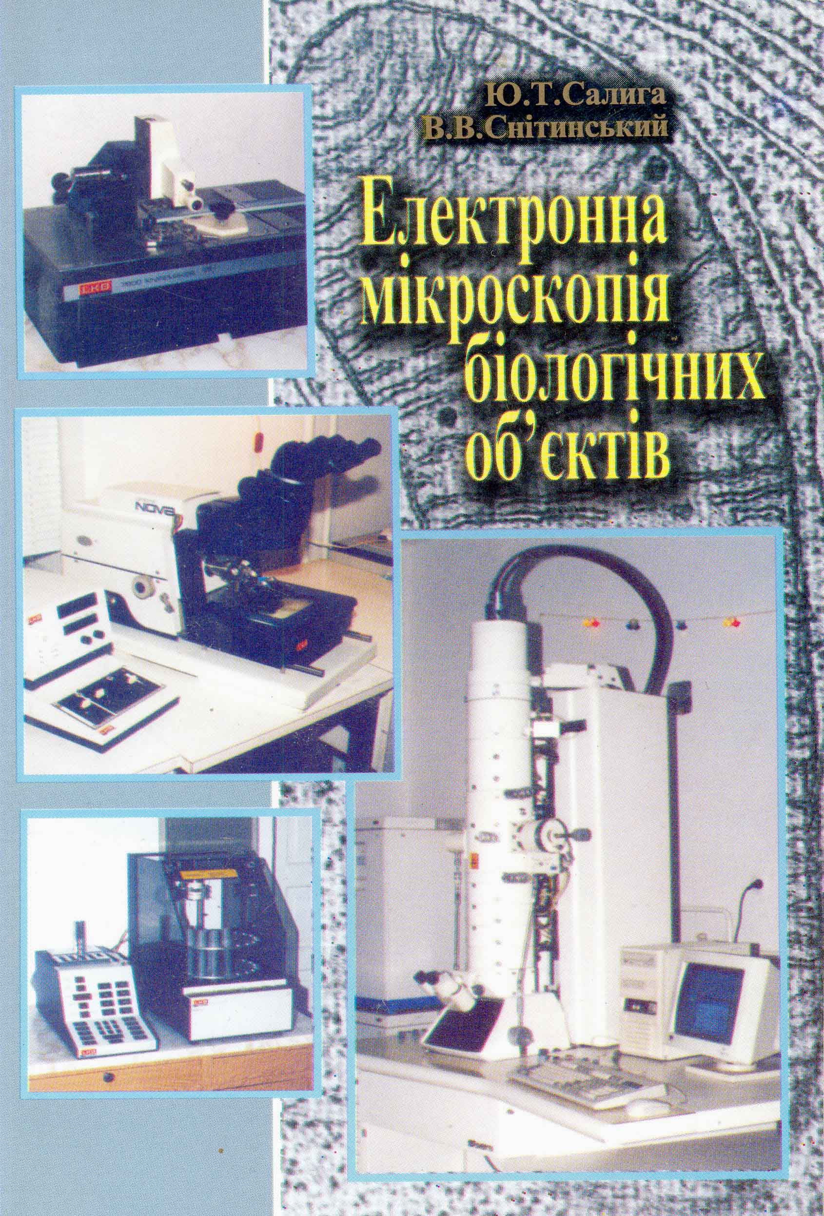 Electronmicroscop1999